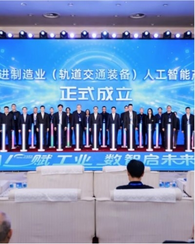 【科技引领创新】“AI赋工业·数智启未来”中国中车第二届工业人工智能行业论坛在京举行